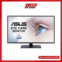 MONITOR ASUS VA329HE 31.5" IPS 75Hz FREESYNC By Speed Gaming