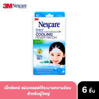 3M Nexcare แผ่นเจลลดไข้ ระบายความร้อน แผ่นเจลหนากว่า เย็นเร็วกว่า ติดแน่นกว่า อ่อนโยนต่อผิว Cooing Fever Kid