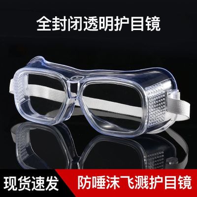 【Hot Sale】 Goggles labor insurance anti-splash riding work dust-proof sand-proof anti-fog protective glasses goggles