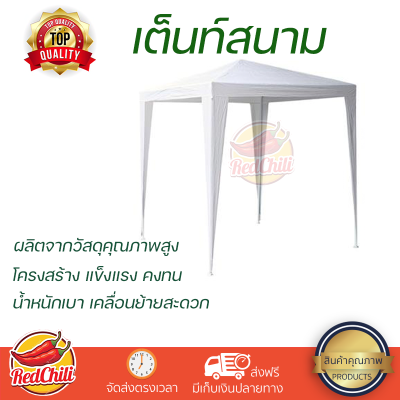 เต็นท์สนามอเนกประสงค์  2x2 ม. สีขาว ผ้าใบกันแดดกันฝน เต็นท์พับอเนกประสงค์