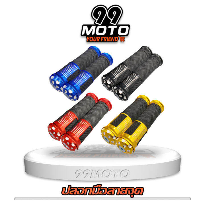 99moto-ปลอกมือลายจุด-ใส่ได้ทุกรุ่น-กดเลือกสี