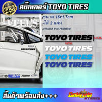 สติ๊กเกอร์ TOYO TIRES Toyo tires สติ๊กเกอร์โตโยไทร์ สติ๊กเกอร์ติดกระจก สติ๊กเกอร์ติดรถ รถซิ่ง สติ๊กเกอร์