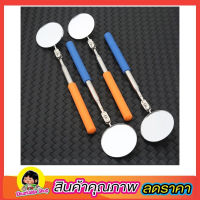 Telescopic Inspection Mirror กระจกส่องมุม อับ กระจกยืดได้ กระจกส่องเครื่อง ทรงกลม แบบท่อยืด ขนาด 50mm กระจกมองมุมอับ กระจกหมุนได้ สีน้ำเงิน