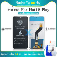 LCD Display จอ + ทัช infinix Hot 12 play อะไหล่จอ จอชุด พร้อมทัชสกรีน อินฟินิกซ์ Hot12play, X6817, X6816C แถมไขควง