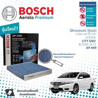 [Bosch Cabin Filters] ไส้กรองแอร์ ไส้กรองในห้องโดยสารแบบมีแผ่นคาร์บอน Aeristo Premium Bosch AP-H09 สำหรับ Honda City GM2  ปี 2008-2013 ปี 08,09,10,11,12,13,51,52,53,54,55,56