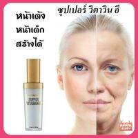 ส่งฟรี?แท้100%?กิฟฟารีน ซุปเปอร์ วิตามินอี กิฟฟารีน Super Vitamin E เพิ่มประสิทธิภาพ 40-60 เท่า ประดุจเกาะกำบังผิวจากมลภาวะในสิ่งแวดล้อม