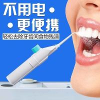 [Durable and practical] MUJI Wisdom Teeth Cleaning Artifact Manual Tooth Flushing Device Elbow Syringe Teeth Pit and Groove Cleaning Teeth Scaling Tool High Pressure Faucet