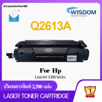 Q2613A/(13A)/2613A/q2613 WISDOM CHOICE หมึกพิมพ์ โทนเนอร์ Compatible laser toner cartridge ใช้กับปริ้นเตอร์รุ่น for printer เครื่องปริ้น HP LaserJet 1300 Series มี Pack 1/5/10