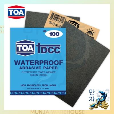 TOA ทีโอเอ กระดาษทรายขัดน้ำ เบอร์ 80 - 2000 #มีทุกขนาด กระดาษทราย (ขายเป็นแผ่น) กระดาษทรายขัดรถยนต์ กระดาษทรายขัดเหล็ก