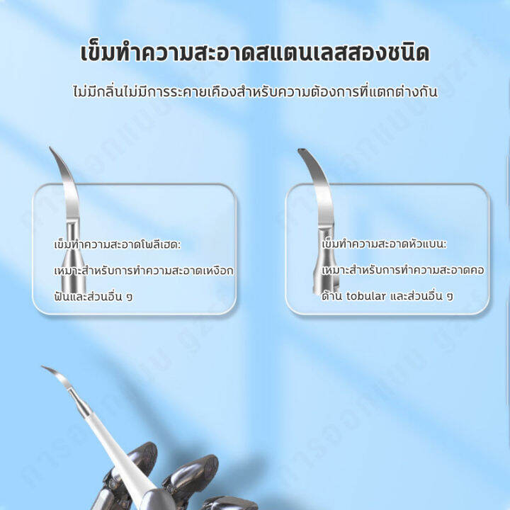 logon-เครื่องทำความสะอาดฟันไฟฟ้าระบบอัลตราโซนิก-เครื่องขูดหินปูน-ขจัดคราบผิวฟัน-ได้ผล100-ปลอดภัย-ไม่เจ็บ-เครื่องทำความสะอาดฟันไฟฟ้า-ระบบสั่น-กันน้ำ-ชุดขูดหิน