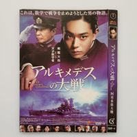 [2019] Japanese film: Archimedes War (Japanese pronunciation / Chinese subtitles) 1dvd9 disc