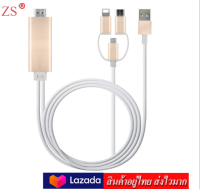 ZS Cable HDTV For iPhone,Android สายเคเบิ้ล รุ่น A5-08