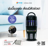 ของแท้100% [แถมเครื่องช็อตยุง] Smart Guard เครื่องดักยุงและแมลง ใช้งานได้ 24 ชั่วโมง มีรับประกัน ประหยัดไฟ ปลอดภัยทั้งคนและสัตว์ by TV Direct