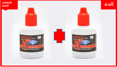 DOCA Shake (ฝาแดง)   ผลิตจากใบฝรั่ง ช่วยรักษาอาการตัวสั่น และอาการว่ายแฉลบ จำนวน  2 ขวด ขนาด 12 ml ส่งฟรี