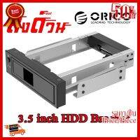 ✨✨#BEST SELLER Orico 3.5 Inch Sata HDD Driver Rack Bracket รุ่น1106SS ประกัน 2ปี ##ที่ชาร์จ หูฟัง เคส Airpodss ลำโพง Wireless Bluetooth คอมพิวเตอร์ โทรศัพท์ USB ปลั๊ก เมาท์ HDMI สายคอมพิวเตอร์