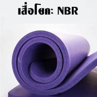 ? Yihan ? เสื่อโยคะ หนา 10มิล ขนาด 183x61 cm Yoga mat ฟรีถุงใส่เสื่อโยคะ และสายรัดเสื่อโยคะ