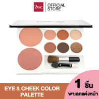 PURE CARE BSC BENEFIT EYE &amp; CHEEK COLOR PALETTE พาเลทอายแชโดว์ และ บลัชออน จากเพียวแคร์ สูตรวีแกน