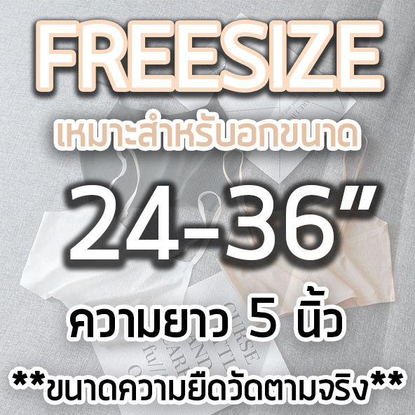 braforyou-n270-เสื้อซับใน-เสื้อกล้ามสายเดี่ยว-ไร้ขอบ-แบบสวม-สายปรับระดับ-เนื้อผ้านิ่ม-สวมใส่สบาย