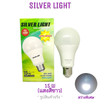 หลอดไฟ LED 15w/DL EXTRA BRIGHT สว่างพิเศษ ขั้ว E27