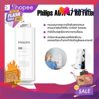 โปรแรง Philips AUT747 RO Filter ไส้กรองน้ำดื่ม ไส้กรองเครื่องกรองน้ำ สำหรับเครื่องกรองน้ำรุ่น AUT2015