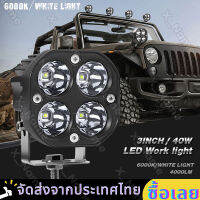 ไฟหน้ารถ สปอร์ตไลท์ มอไซ 40w ไฟสปอร์ตไลท์ ไฟโปรเจคเตอร์ 4ชิพ ไฟหน้ารถยนต์LED ไฟสปอร์ตไลท์พุ่งไกลรถยนต์4LED ไฟช่วยตัดหมอก LED DC12V-24V Universal อเตอร์ไซค์ รถยนต์ รถกระบะ แสงสีเหลือง แสงสีขาว