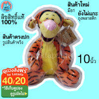 ตุ๊กตาเสือ ทิกเกอร์ Tigger Winnie the Pooh สำหรับ 3 ปีขึ้นไป ตุ๊กตาเสือน่ารัก ตุ๊กตาทิกเกอร์ น่ารัก ตุ๊กตาเสือทิกเกอร์ ตุ๊กตา ทิกเกอ ลิขสิทธิ์แท้