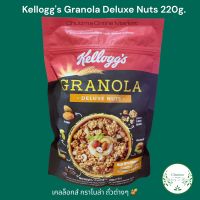 Kelloggs Deluxe Nuts Granola  220g.กราโนล่า เคลล็อกส์ซุปเปอร์นัท 220กรัม