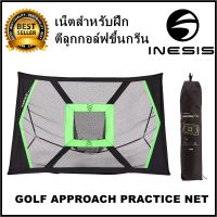 เน็ตสำหรับฝึกตีลูกกอล์ฟขึ้นกรีน INESIS GOLF APPROACH PRACTICE NET  INESIS