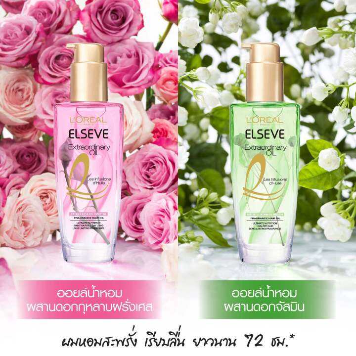 loreal-ลอรีอัล-เอ็กซ์ตรอว์ดินารี่-ออยล์-ทุกสูตร-มี-2-ขนาด-30ml-100ml-บำรุงผม-น้ำมันใส่ผม-เซรั่มบำรุงผม-ช่วยให้ผมนุ่มสวย-เรียบลื่น-จัดทรงง่าย