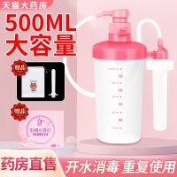 [Fast delivery]Original High-quality vaginal irrigator maternal irrigator perineal irrigator female postpartum household reusable A