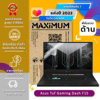 ฟิล์มกันรอย โน๊ตบุ๊ค แบบด้าน Asus Tuf Gaming Dash F15 (15.6 นิ้ว : 34.5x19.6 ซม.) Screen Protector Film Asus Tuf Gaming Dash F15 : Anti Glare, Matte Film (Size 15.6 in :  34.5x19.6  cm.)