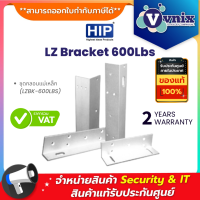 LZ Bracket 600Lbs HIP ชุดกลอนแม่เหล็ก (LZBK-600LBS)  By Vnix Group