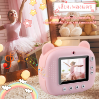 ?พร้อมส่งจ้า?กล้องถ่ายรูปเด็กตัวใหม่ ถ่ายได้จริง! กล้องดิจิตอล ขนาดเล็ก ของเล่น สำหรับเด็ก ถ่ายรูป ถ่ายวีดีโอ พร้อมส่ง กล้องถ่ายรูป กล้อง กล้องโพลารอยด์