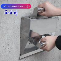 เกรียงสแตนเลสฉาบปูน อุปกรณ์ฉาบปูน สแตนเลสฉาบปูน Stainless steel plaster trowel อุปกรณ์ปูกระเบื้อง &amp;ขาว