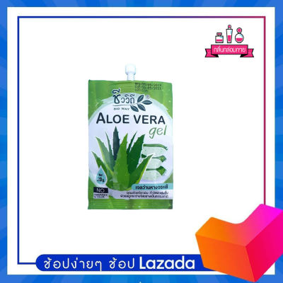 Bio Way Aloe Vera Gel ชีววิถี อโล เวร่า เจล 20 กรัม