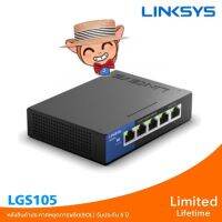 สินค้าขายดี!!! SWITCH LINKSYS 5 PORTS GIGABIT PORT (LGS105) ที่ชาร์จ แท็บเล็ต ไร้สาย เสียง หูฟัง เคส ลำโพง Wireless Bluetooth โทรศัพท์ USB ปลั๊ก เมาท์ HDMI สายคอมพิวเตอร์