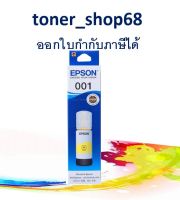 Epson 001 Y (T03Y400) น้ำหมึกเติมแบบขวด สีเหลือง ของแท้