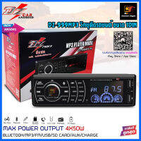 DZ-999 วิทยุติดรถยนต์ ขนาด1DIN เล่น บูลทูช/USB/AUX/FM เครื่องเสียงรถยนต์ 1DIN กำลังขับ50วัตต์x4 เสียงดี