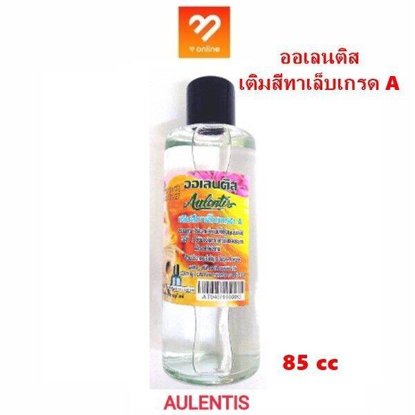 aulentisน้ำยาเติมสีทาเล็บเกรด-a-ออเลนติส-ปริมาณสุทธิ-85-ซีซี