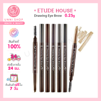 แท้100% Etude House Drawing Eye Brow ให้คิ้วสีสวยกลมกลืน มือใหม่แต่งง่าย