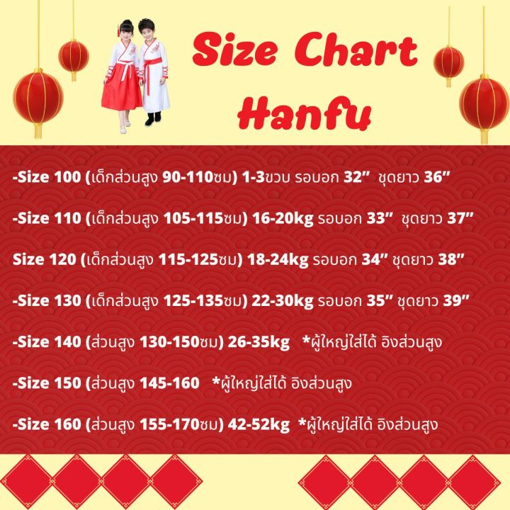 anta-shop-ชุดจอมยุทธ์-ชุดจอหงวน-ชุดจีน-ชุดแฟนตาซี-ชุดจีนเด็ก-ชุดตรุษจีนเด็ก-ชุดจีนโบราณ