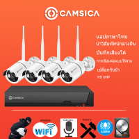 ชุดกล้องวงจรปิดไร้สาย 4CH 6ล้านพิกเซล อัดเสียงได้ บันทึกเสียงได้ CCTV KIT 5G ชุดกล้องวงจรปิด WIFI 6MP WIFI KIT 5G 2K