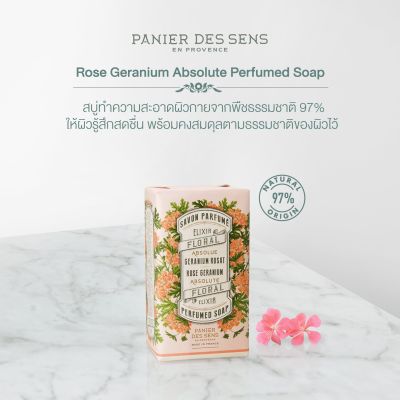 Panier Des Sens Rose Geranium Absolute Perfumed Soap สบู่ถูตัว (150 g)