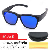 CU2 Fit Over Polarized แว่นครอบกันแดดเลนส์โพลาไรซ์ รุ่น 5801 (สีดำ เลนส์ฉาบปรอทสีน้ำเงิน) สามารถสวมทับแว่นสายตาได้ พร้อมกล่องใส่แว่นและผ้าเช็ดเล