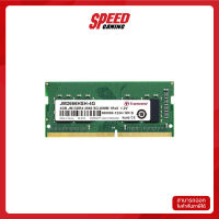 4GB (4GBx1) DDR4/2666 RAM NOTEBOOK (แรมโน้ตบุ๊ค) TRANSCEND (TCN-JM2666HSH-4G) By Speed Gaming