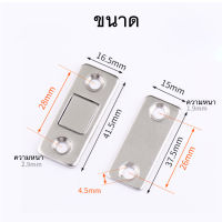 แม่เหล็กติดบานประตู แม่เหล็ก ติดแน่น เปิด-ปิด ประตูสบาย ติดตั้งง่าย Magnet for door