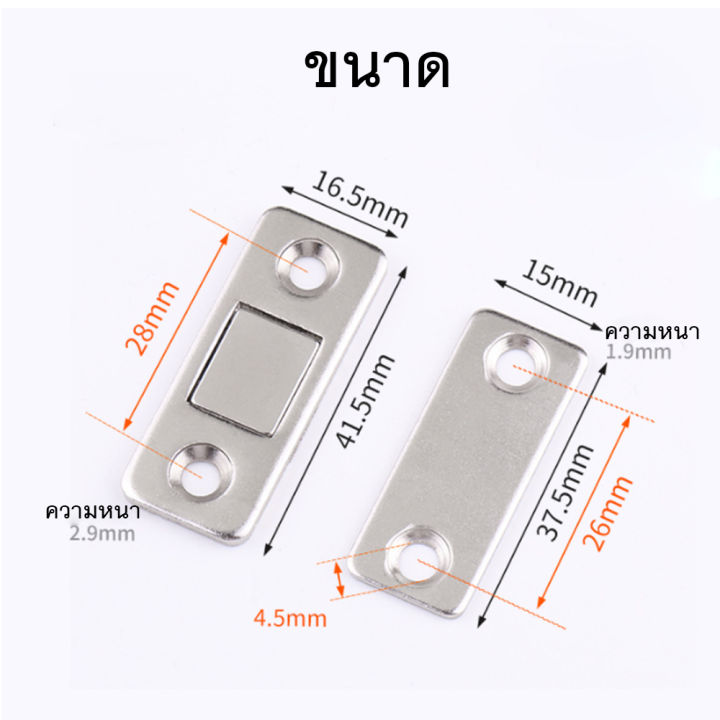 แม่เหล็กติดบานประตู-แม่เหล็ก-ติดแน่น-เปิด-ปิด-ประตูสบาย-ติดตั้งง่าย-magnet-for-door