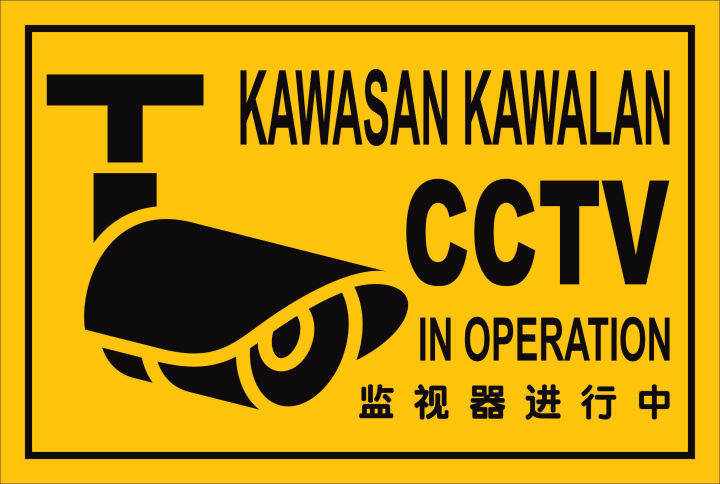 CCTV IN OPERATION & KAWASAN KAWALAN & CCTV ACP SIGN 200mm X 300mm X 3mm ...