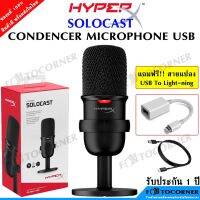 ?BigSale! Solocast USB Condenser Microphonr  รองรับ PC PS4 Mac สำหรับ สาย สตรีม ไม่ควรพลาด สุดว้าว