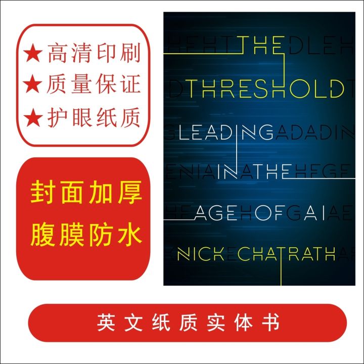 the-threshold-เป็นผู้นำในยุคของ-ai-spot-เป็นภาษาอังกฤษ